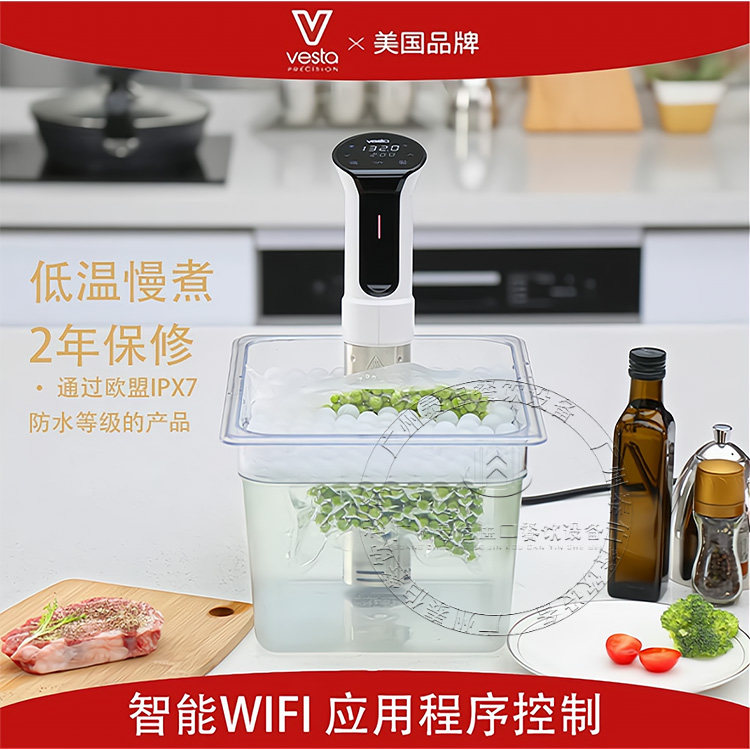 VESTASV82低温慢煮机