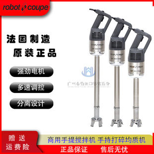 550 robot 450 罗伯特MP350 Ultra乐巴托手持搅拌棒均质机 coupe