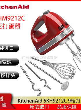 KitchenAid凯膳怡5KHM9212C打蛋器9档变速小型电动烘焙奶油打发器