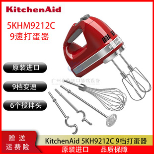 KitchenAid凯膳怡5KHM9212C打蛋器9档变速小型电动烘焙奶油打发器