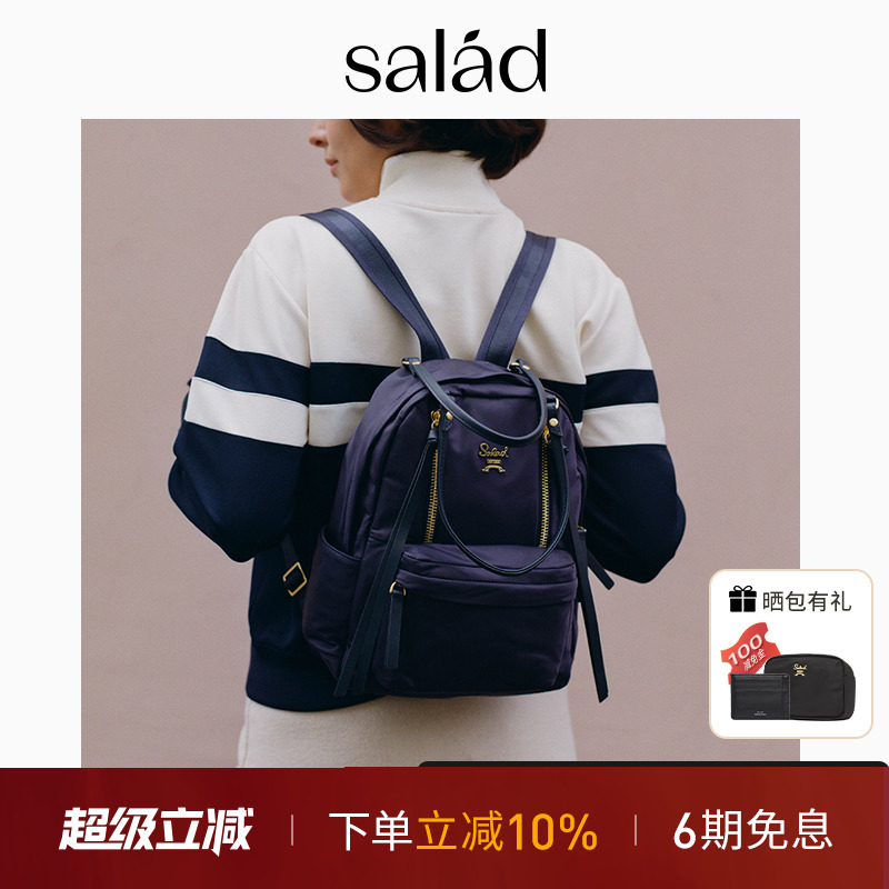 Salad简约轻便双肩背包防泼溅