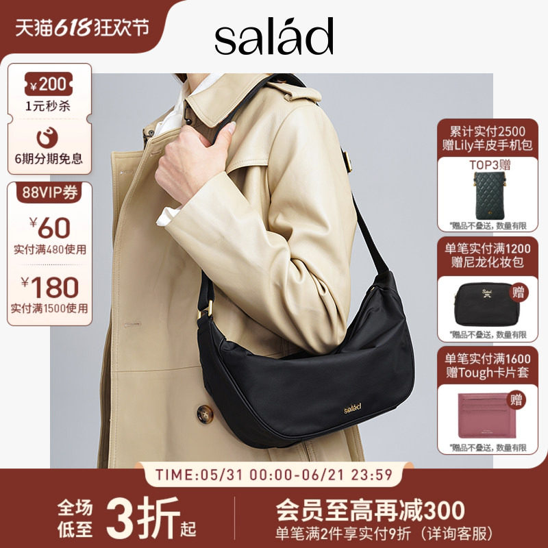 SaladAurous尼龙单肩斜挎包简约时尚轻便饺子包休闲腋下包女士包
