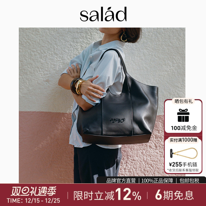 salad真皮大容量托特包通勤百搭