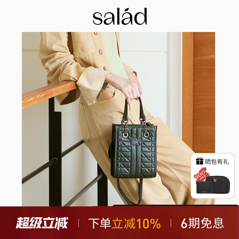 salad斜挎手拎竖款方包