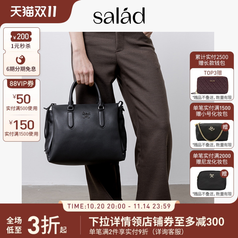 salad三层大容量手提斜挎包