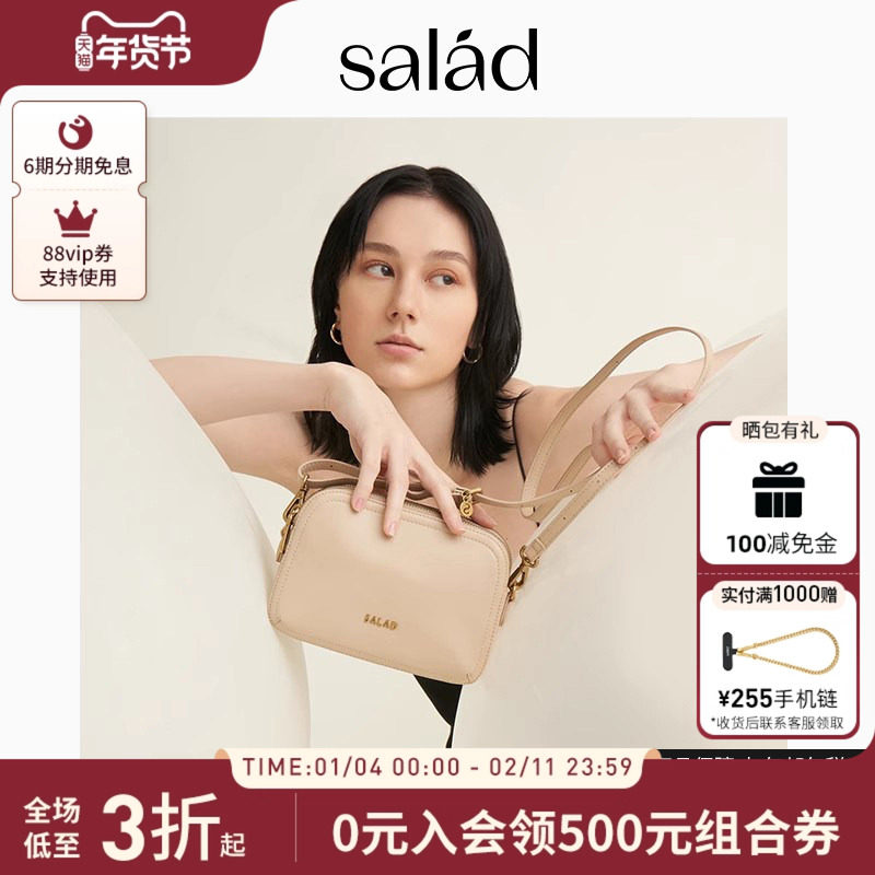 SaladlittlePacket真皮三层斜挎包高级质感单肩包羊皮通勤女包包