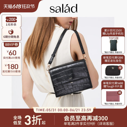 SaladMUET系列复古单肩包小方包