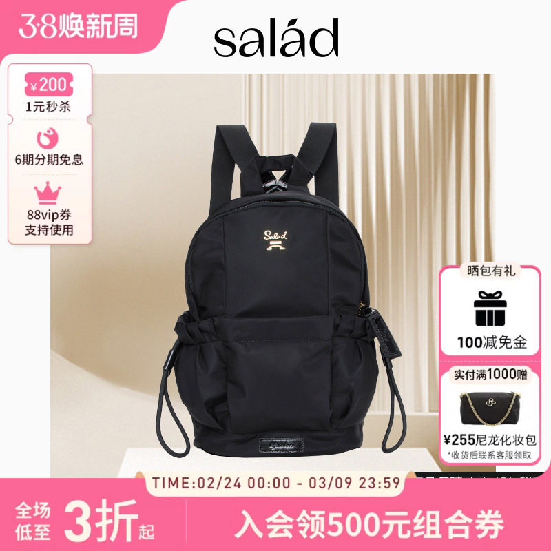 salad Daily高密尼龙双肩背包防泼溅女包轻便时尚通勤书包袋旅行