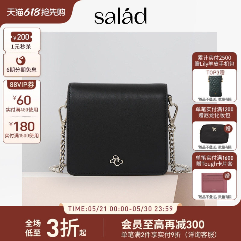 SaladMini card case斜背袋牛皮斜挎包零钱包女款高级感迷你卡包