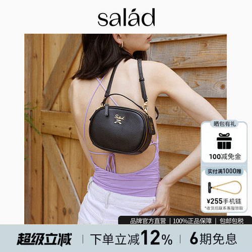 Salad牛皮轻奢小众圆饼包