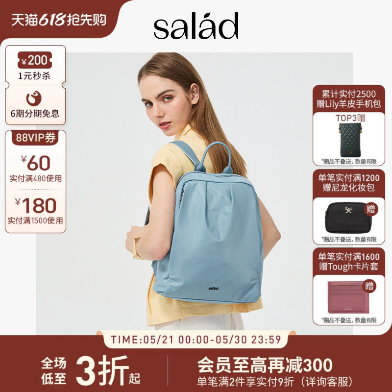 Salad Laptop Backpack 背包尼龙双肩包大容量电脑包香港原创设计