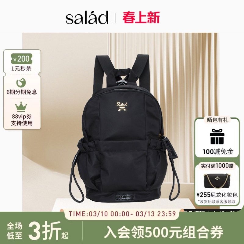 salad Daily高密尼龙双肩背包防泼溅女包轻便时尚通勤书包袋旅行