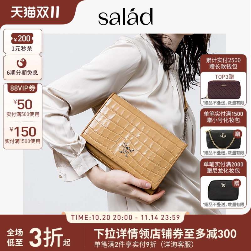 斜纹链条Salad高级感百搭