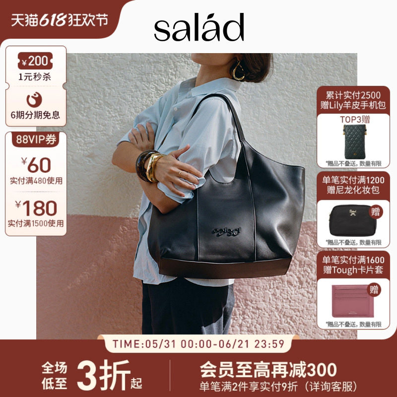 salad Daily大容量托特包通勤包包单肩腋下包时尚女包新款手提包