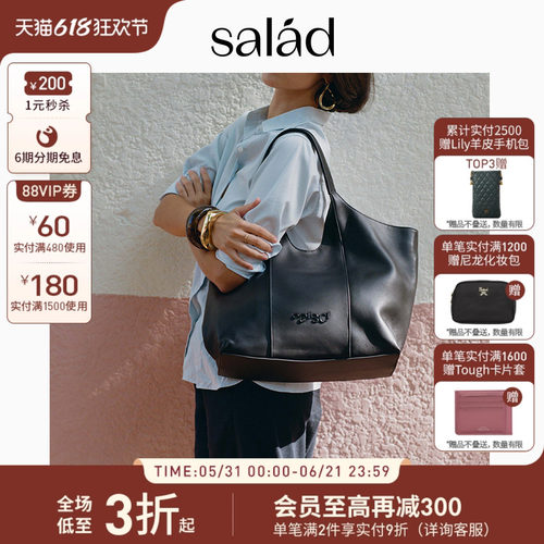 salad真皮大容量托特包通勤百搭