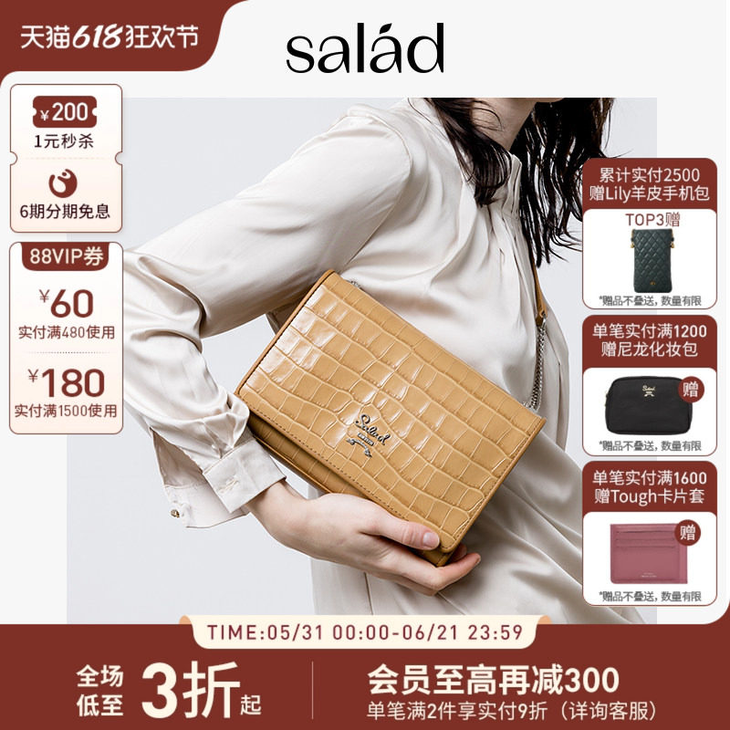 SaladDiagonal斜纹方形包包链条斜挎包包百搭轻淑风轻奢小众女包