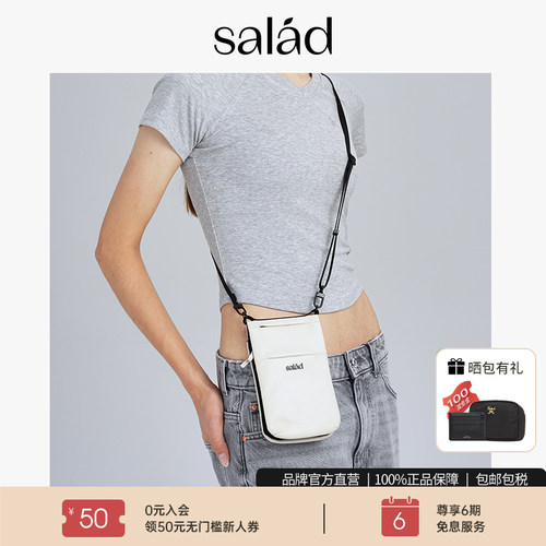 Salad休闲百搭双面手机包