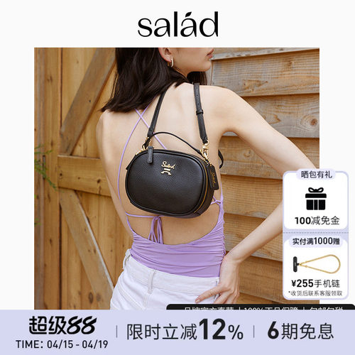 Salad牛皮轻奢小众圆饼包