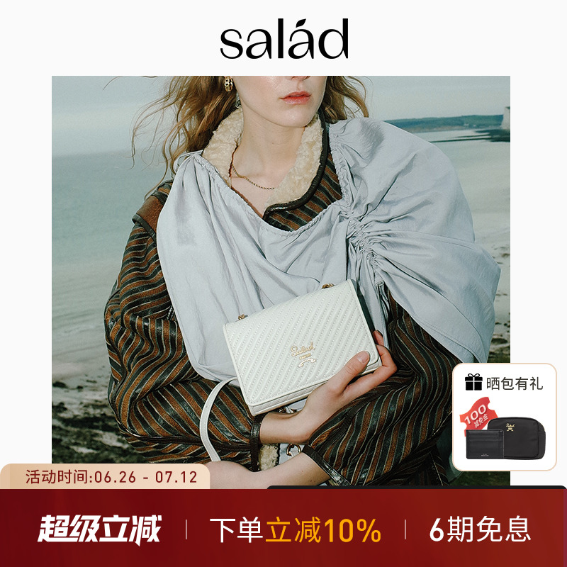 Salad小羊皮斜纹长方包