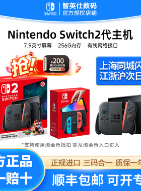 任天堂switch2 新品NS2代马里奥赛车世界同捆版 港版 新加坡Nintendo Switch oled体感家用电视游戏主机 掌机