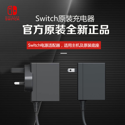 包邮Switch原装充电器Lite NS底座电源适配器 手柄主机充电线日版港版良值HDMI线