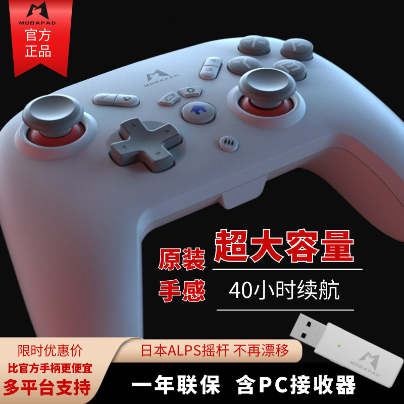 魔派二代Switch Pro手柄任天堂NS怪物猎人崛起蓝牙限定M073原装