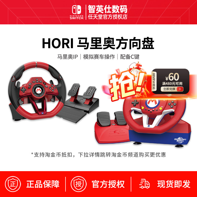 HORI原装Switch方向盘 马里奥马力欧赛车8方向盘 竞速游