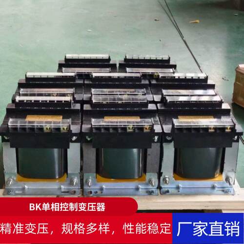 智普瑞电气BK机床控制变压器定制全功率齐全100VA200VA500VA