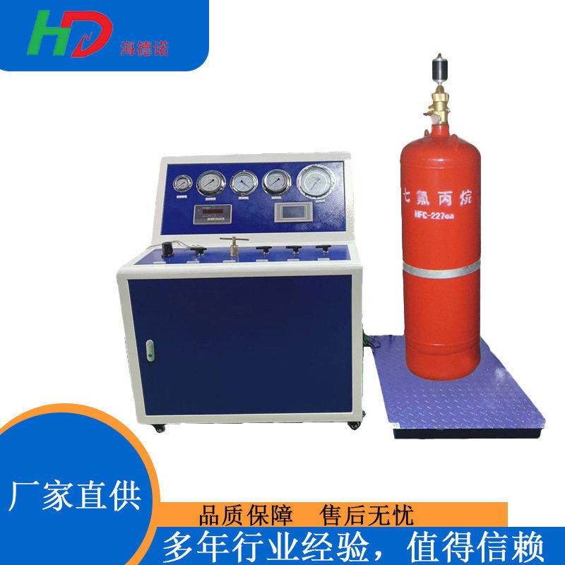 海德诺剂自动充装系统灭火器全氟己酮/七氟丙烷充装设备
