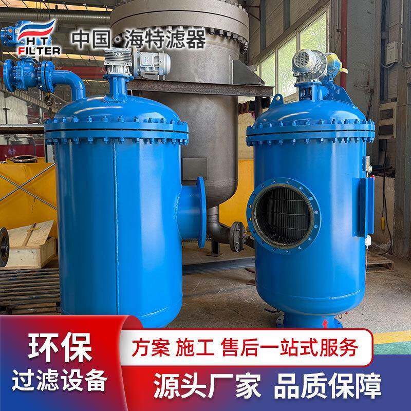 DN150自清洗过滤器流量200T/H农业灌溉用水过滤除泥沙耐腐蚀