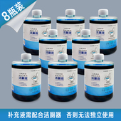 三德立洁厕器专用洁厕液8瓶装 补充液