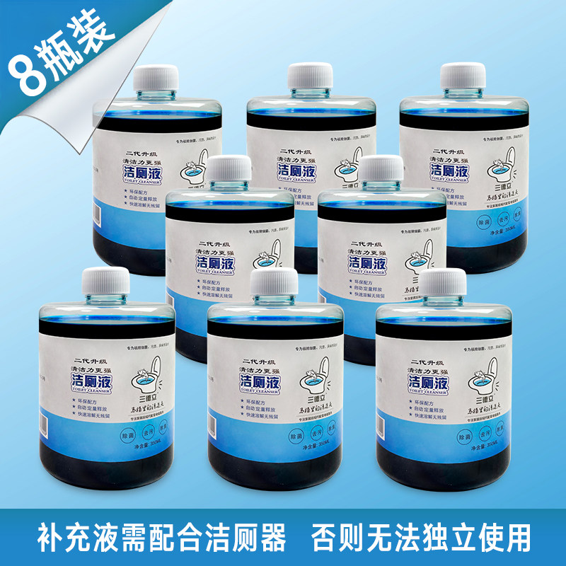 三德立洁厕器专用洁厕液8瓶装补充液