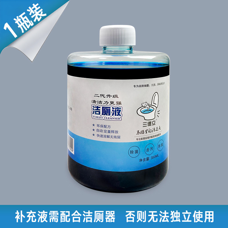 三德立厕器洁无香型瓶装图片