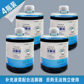 三德立洁厕器专用洁厕液4瓶装 补充液
