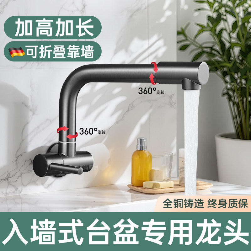 台上面盆水龙头加高加长入墙式单冷卫生间浴室洗漱洗脸洗手池专用