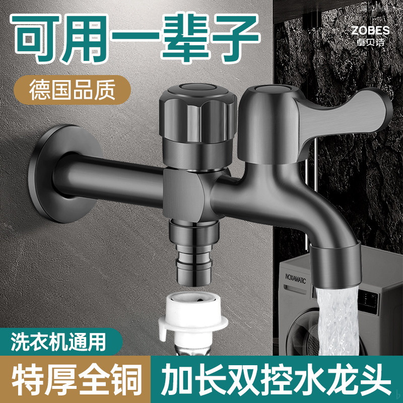 加长款洗衣机水龙头家用一进二出三通双开双出水一分二接头两用