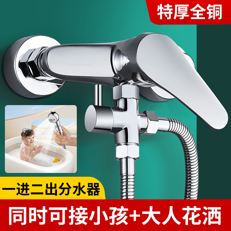 儿童花洒分水器一进二出淋浴三通分水阀热水器一分二转接头双出水