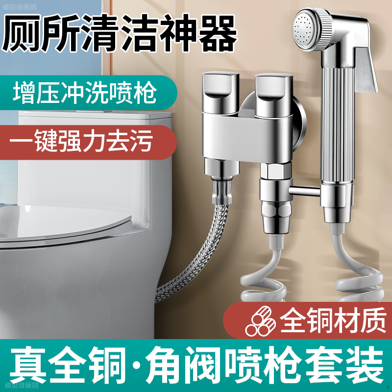 全铜马桶伴侣角阀一进二出带冲洗喷枪卫生间双控双出三通龙头开关