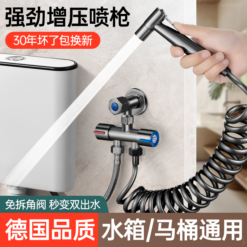 马桶伴侣冲洗喷枪水龙头卫生间家用蹲便器水箱高压水枪喷头洗厕所