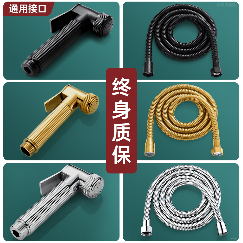 全铜马桶伴侣高压喷枪厕所增压水龙头妇洗器淋浴花洒通用配件大全
