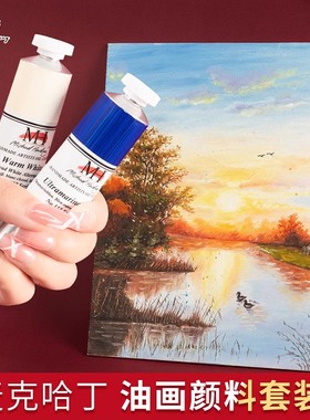 麦克哈丁油画颜料英国原装进口麦克哈丁MichaelHarding手工油画颜料艺术家级油画颜色40ml专业油画套装