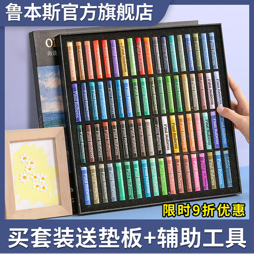 鲁本斯油画棒彩色蜡笔儿童