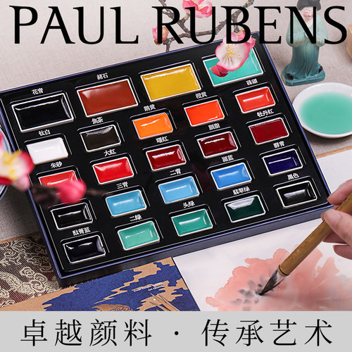 鲁本斯青蓝固体国画颜料