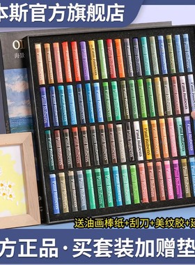 鲁本斯嗨压油画棒超软套装软性蜡笔马卡龙色系白色美术专用纸工具刮刀24色36色48色油水溶性可水洗重彩油画棒