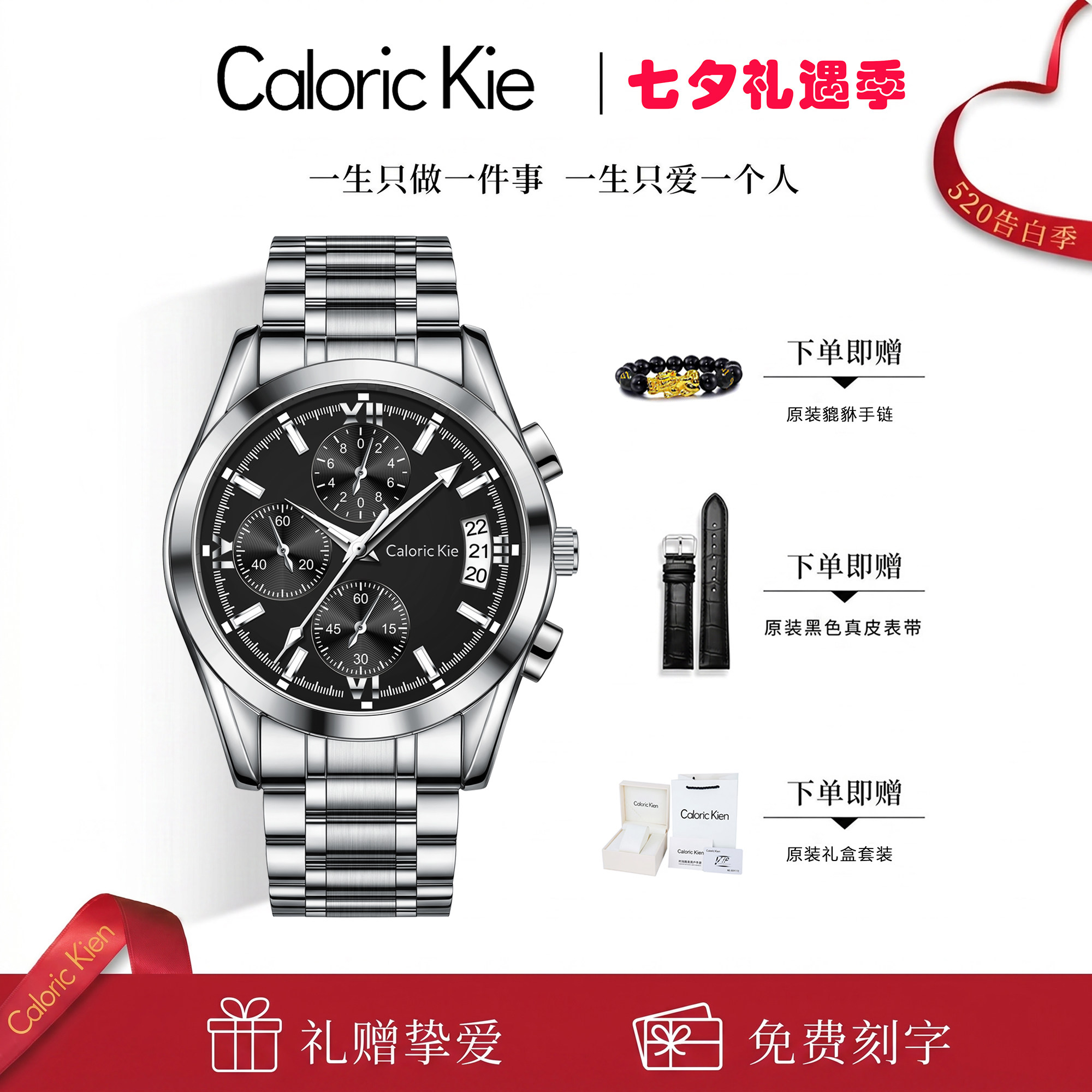 Caloric Kie【官方正品】黑骑士2026新款男士手表男款送男友刻字