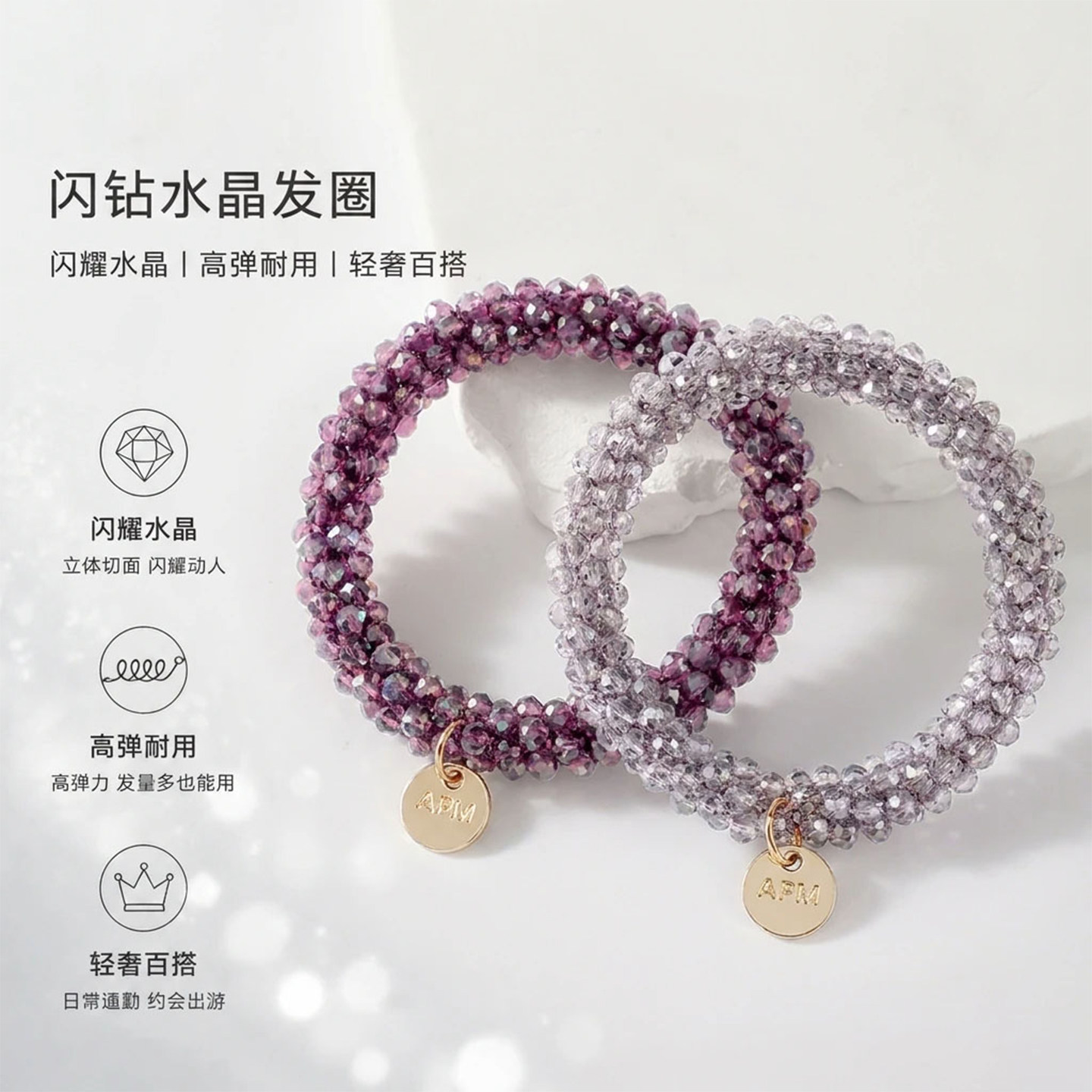 高级感水晶发圈女高弹性皮筋扎头