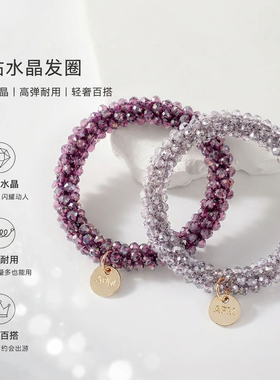 高级感水晶发圈女高弹性皮筋扎头