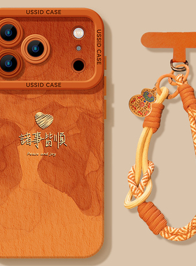 适用苹果17promax手机壳新款iphone17诸事皆顺16带挂绳16pro葫芦15全包14防摔13橙色17air硅胶17pro套