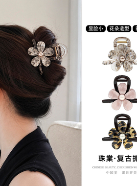 珠棠花朵抓夹女士半扎发夹鲨鱼夹