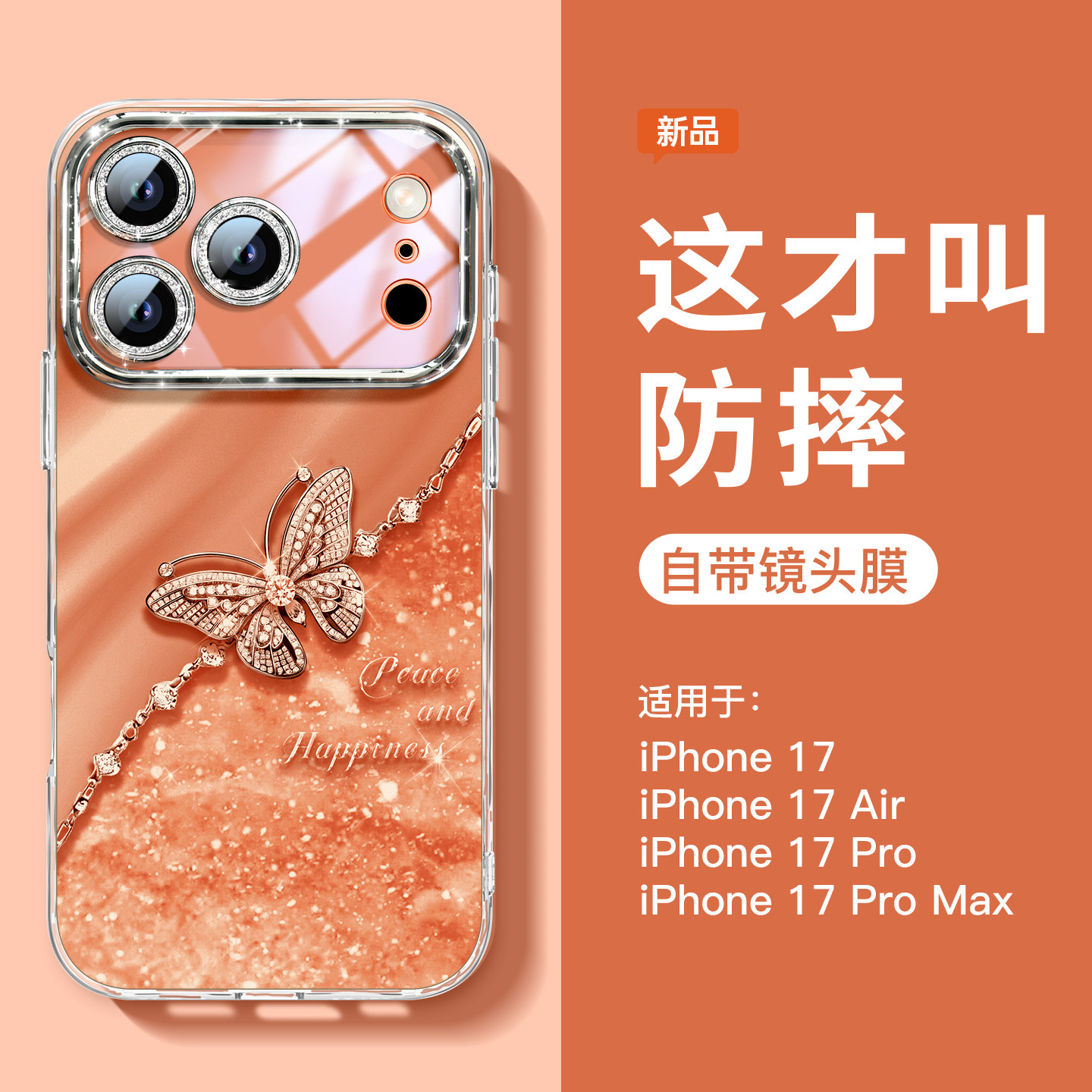 适用苹果17pro手机壳2025新款iPhone17promax外壳爆款16pro巨好看手机壳独特air磁吸支架全包保护15/14带挂绳